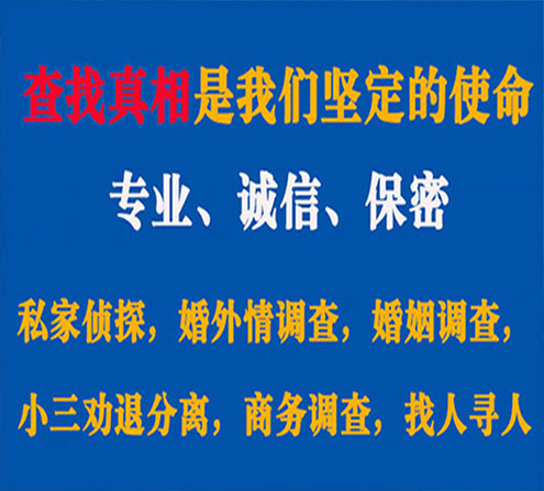 关于涟源燎诚调查事务所